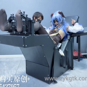 甘雨地狱痒堕-重刑床tk痒责